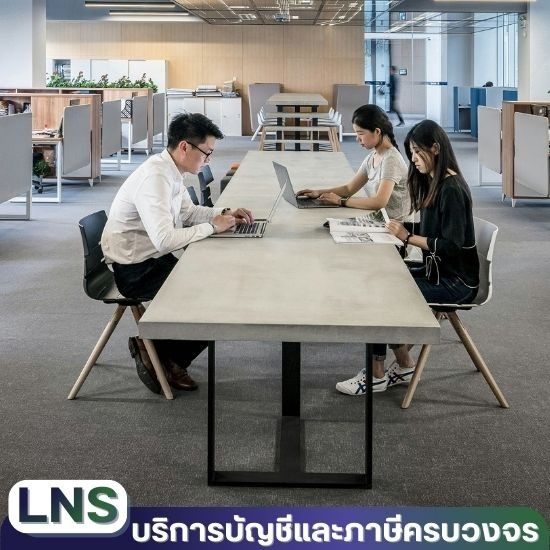บริษัทรับทำบัญชีกรุงเทพ รับตรวจสอบบัญชี วางแผนภาษี - รับจดทะเบียนบริษัท