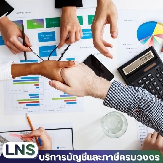 บริษัทรับทำบัญชีกรุงเทพ รับตรวจสอบบัญชี วางแผนภาษี - สำนักงานบัญชี