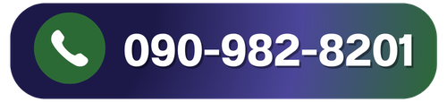 เบอร์090